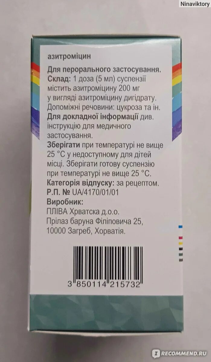 Сумамед сколько воды. Как разводить суспензию Сумамед 200/5. Как разбавлять Сумамед 200мг/5мл. Сумамед 100мг/5мл как развести. Сумамед как разводить суспензию 200мг/5мл.