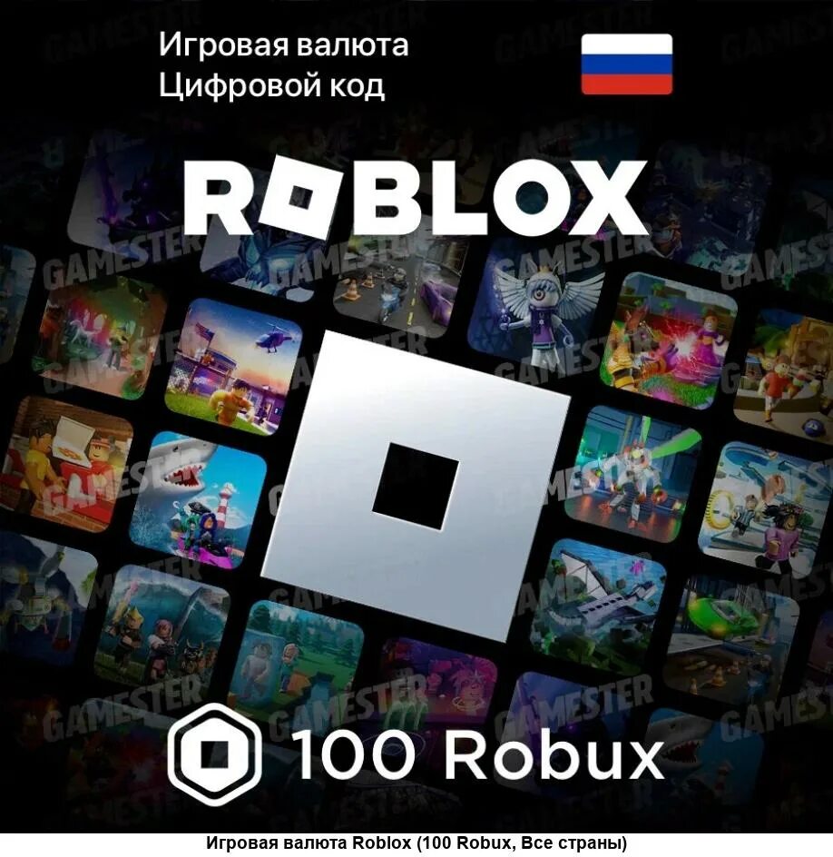 Цифровая подарочная карта roblox. Игровая валюта roblox. Robux. Карты в роблоксе. Roblox валюта.