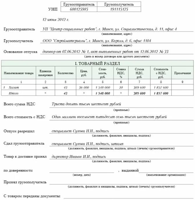 Материал переданный в переработку. Акт передачи готовой продукции из давальческого сырья образец. Акт о переработке давальческого сырья. Акт на передачу давальческого сырья форма. Акт передачи давальческого сырья из переработки.