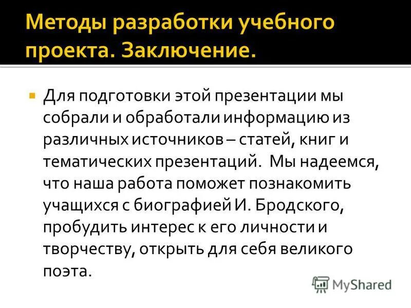 Значение поэта. Значение поэта