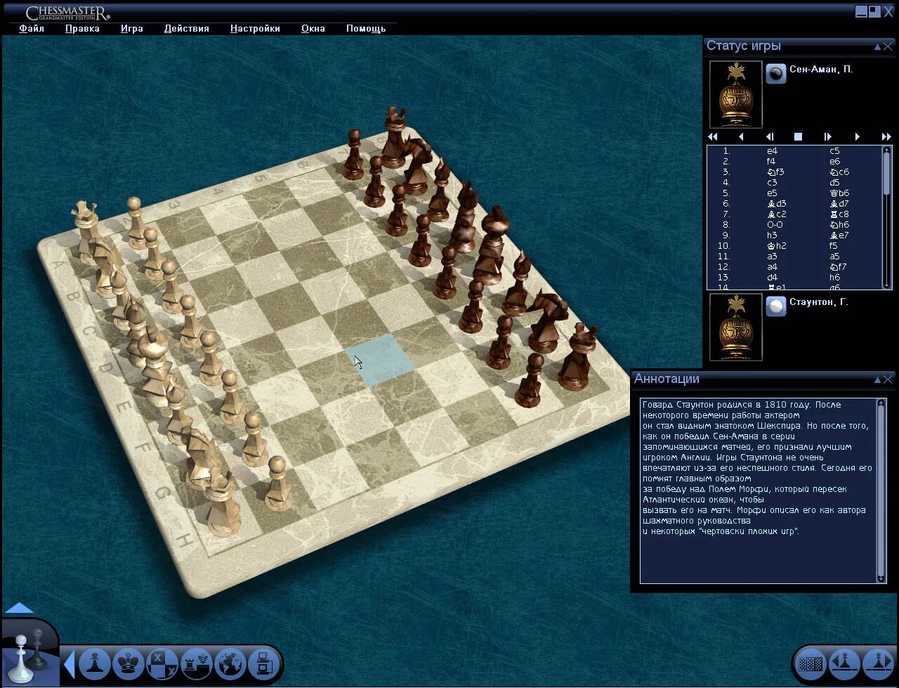 Шахматы с компьютером 10 уровень. Чессмастер шахматы. CHESSMASTER 2008. CHESSMASTER (2003). CHESSMASTER игра на ПК.