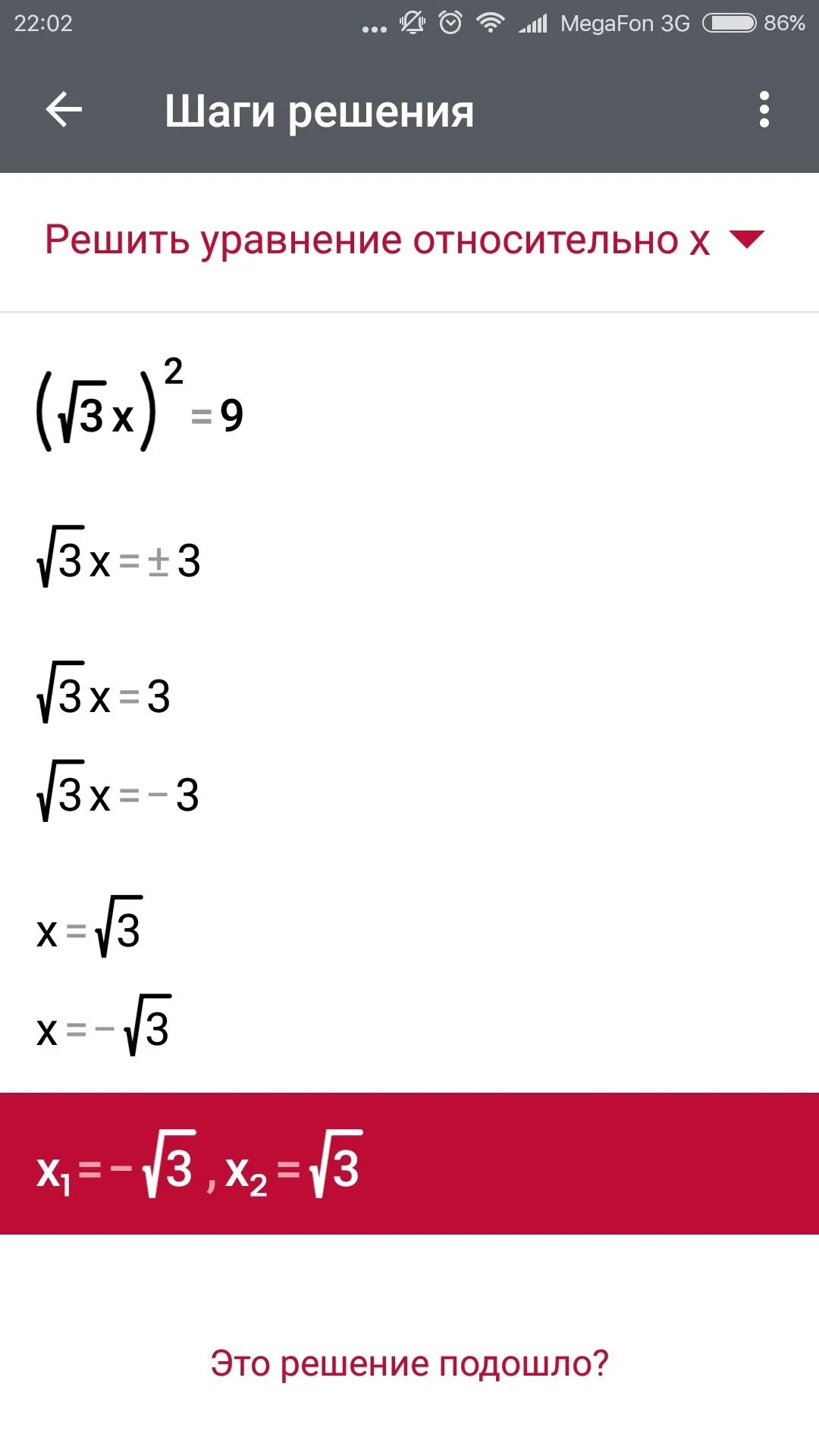 Найдите корень 8 6 x 2x 8. Корень x+4(8-3^2+x^2)/4^x-1-3. Корень x^2+2x-8>x-4. 8-5(X+2)<4(1-X). 2x2+7x+8/x2-4 1.