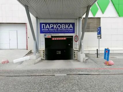 Парковка комфорт уфа