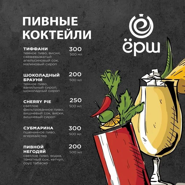 Ерш. Ерш бутылочный 350х100х60 мм. Ерш арзамас. Ерш 28638. Ерш арзамас.