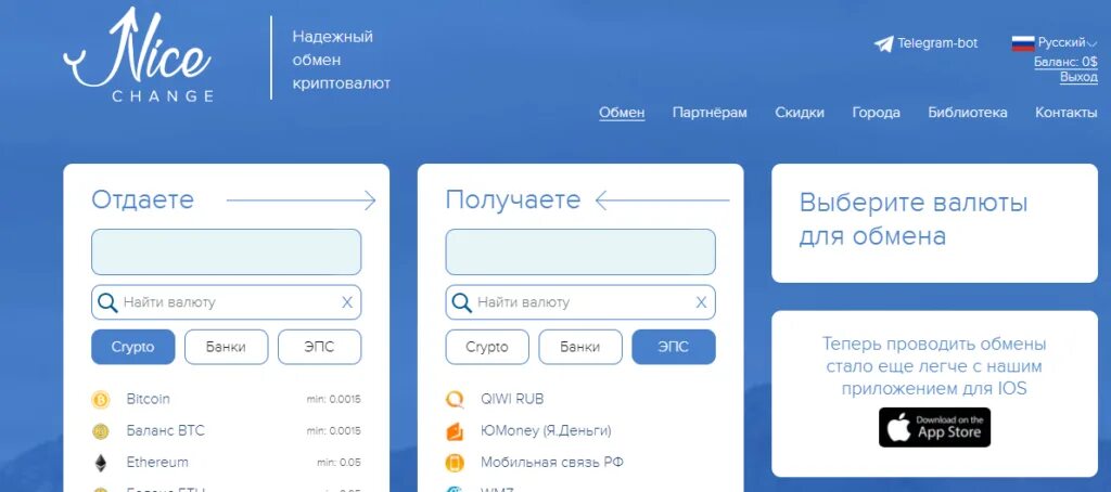 Обмен без комиссии. Обменник криптовалют. обменник биткоин. крипто обменник. обменники криптовалюты.