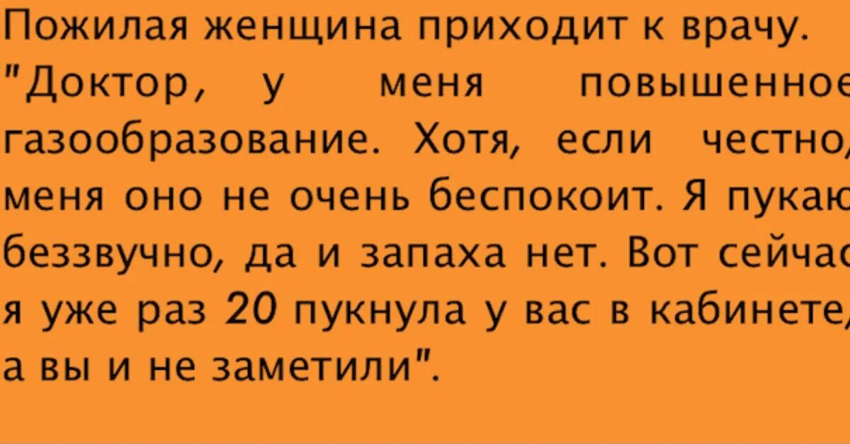 Шутки про домохозяек. Анекдоты про похороны. Приходит девушка к гинекологу анекдот. Муж в командировке приколы. Дамой пришла.