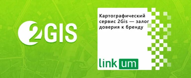 Юбилейный 2 гис. Сервис 2 гис. 2 гис саратов. 2гис омск. 2 гис пенза.