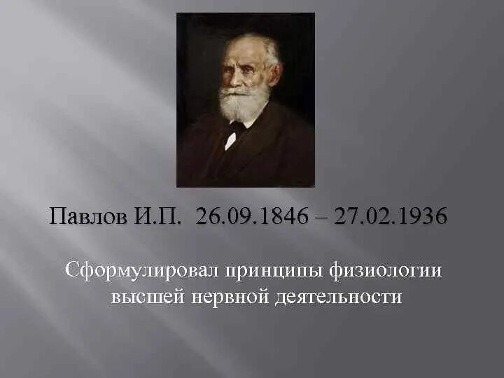 Ученый который сформулировал. Какие известные ученые изучали юстиции. кто первым сформулировал принципы науки.