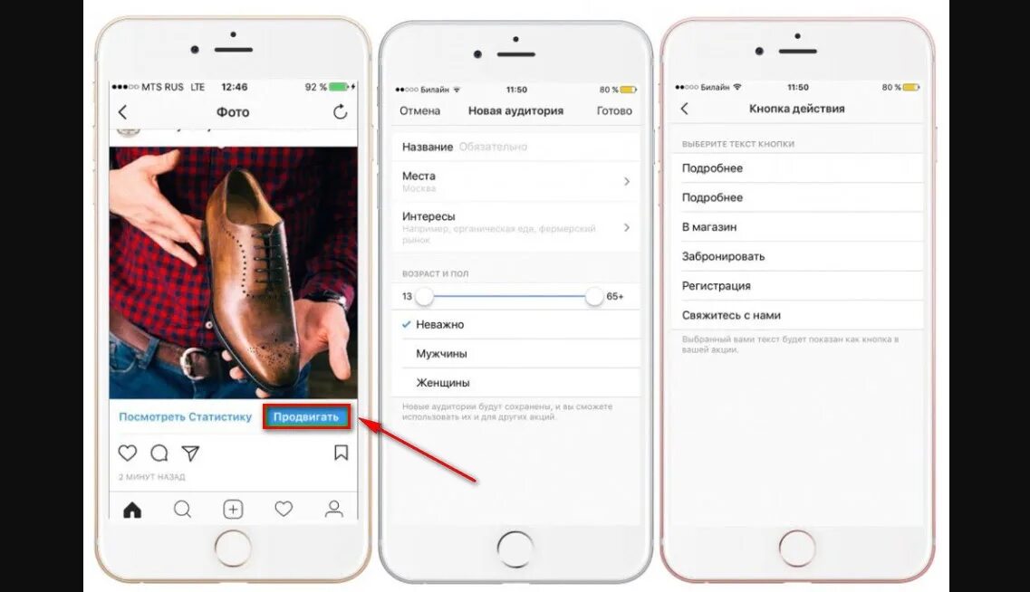 Кнопки в инстаграмме. Кнопка продвигать в Инстаграм. Продвижение публикации в Instagram. Как продвинуть публикацию в инстаграме. Рекламный пост в Инстаграм продвигать.