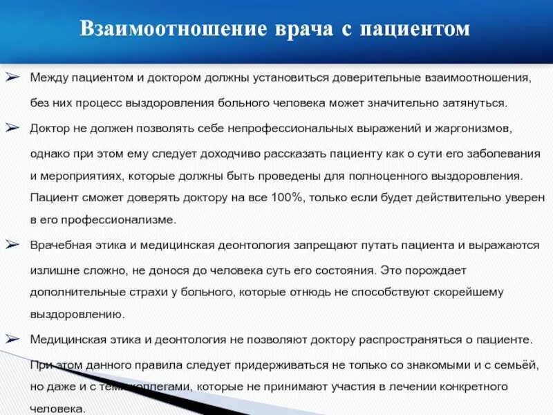 Какие недостатки в работе больницы находит герой