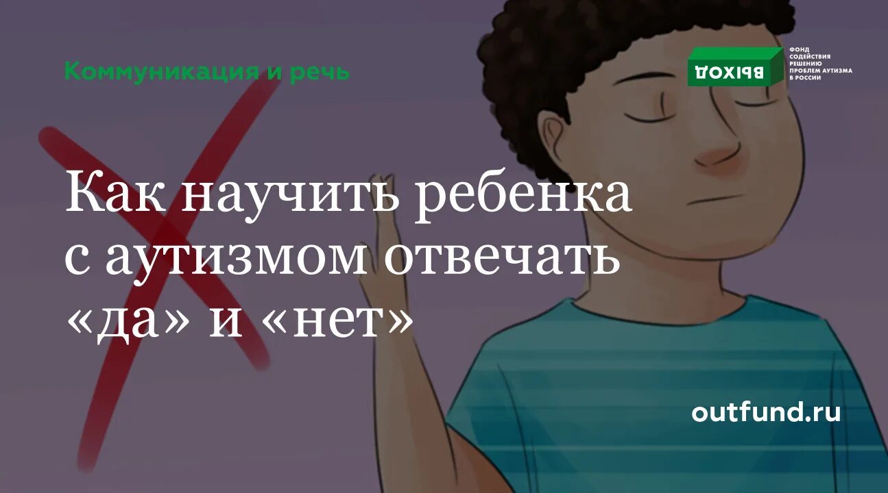 Как научиться отвечать