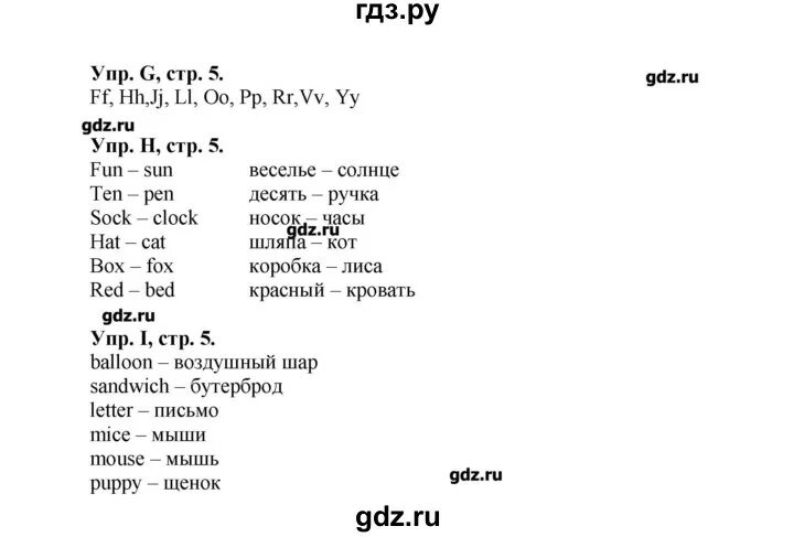 С 7 упр 10. Английский язык 3 класс рабочая тетрадь стр. 6 Вербицкая ответы. Английский язык 3 класс рабочая тетрадь стр. 7 Вербицкая ответы. Английский форвард 3 класс рабочая тетрадь.