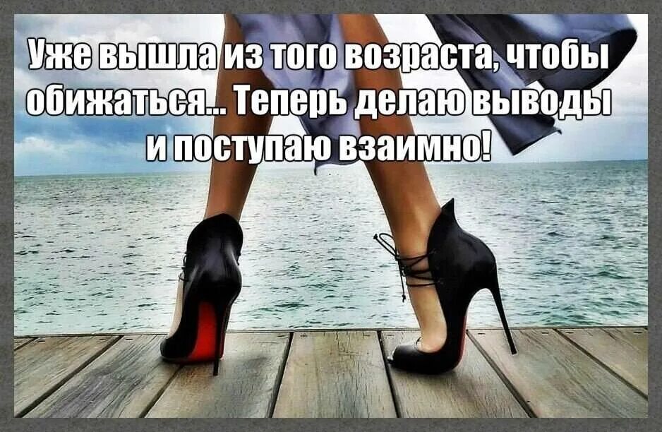 Как понять что на тебя обиделись