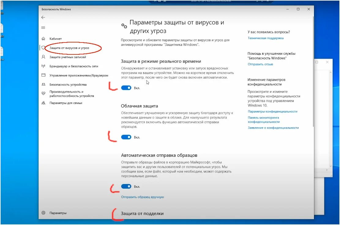 Windows defender windows 10 как включить. Защитник виндовс 10 как отключить. Как отключить Defender. Отключить антивирусное программное обеспечение. Как выключить безопасность Windows.