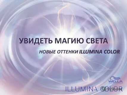 Заклинание света