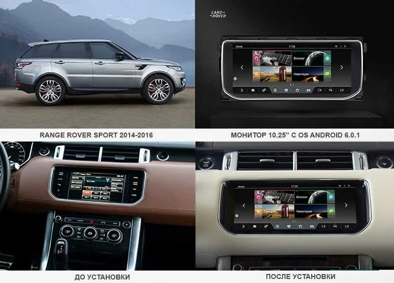 Размер рендж ровер спорт. Дисплей range Rover Sport l. Магнитола Рендж Ровер. Монитор range Rover Sport. Range Rover Sport магнитола Android.