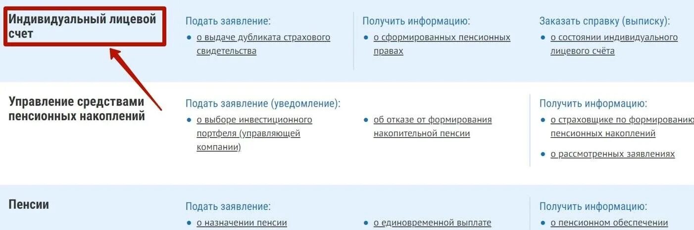 Госуслуги номер счета. СНИЛС из госуслуг. Как узнать СНИЛС ребенка через госуслуги. Копия СНИЛС через госуслуги. Номер страхового свидетельства ПФР госуслуги.