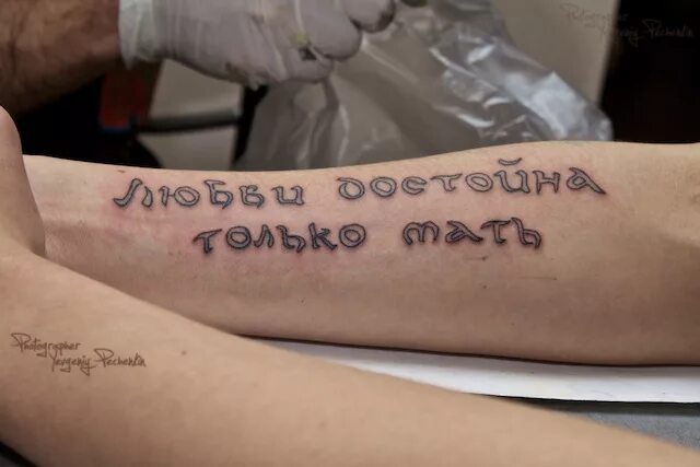 Тату кардиограмма на руке. Расплывшиеся татуировки надписи. Что значит тати. Татуировки надписи со смыслом. Опрос про татуировки.