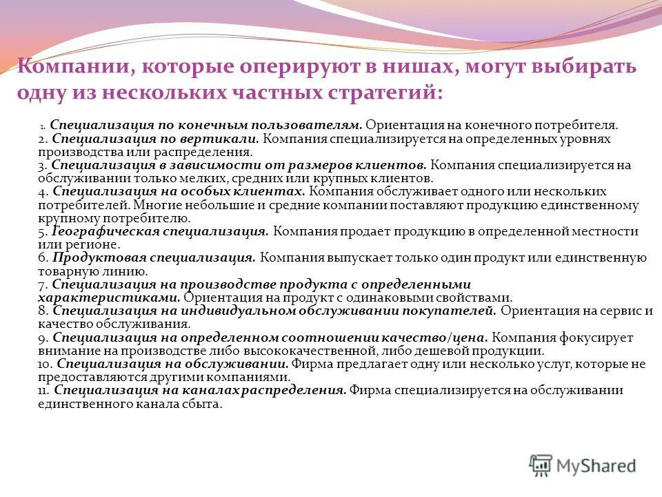 Диалоговый режим взаимодействия пользователей и пк это. Модель кано ориентация на потребителей. Ориентированные на конечных пользователей. Электронный. Принцип смк ориентация на потребителя.