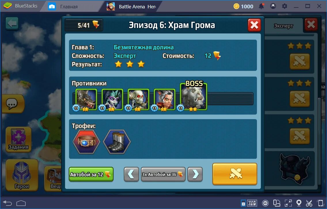 Читы на батл арена. Батл арена герои адвентуре. батл арена это жанр.