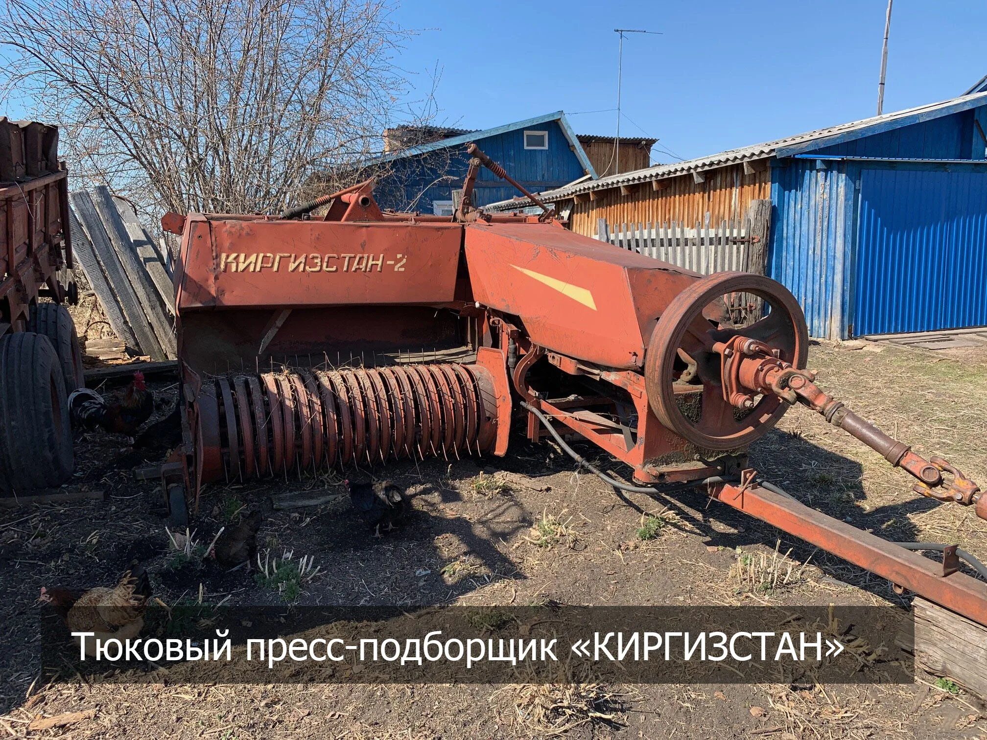 Пресс подборщик кыргызстан. Пресс подборщик тюковый Киргизстан. Пресс-подборщик тюковый Киргизстан-2. Подборщик на пресс подборщик Киргизстан. Киргизистон прес падбор.