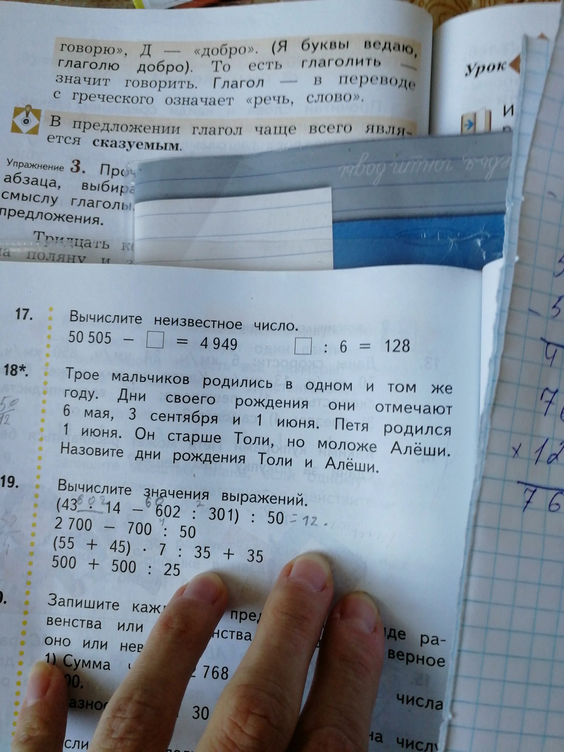 Стр 30 задача 6 математика 3. Решение задачи с краткой записью. Задача номер 4. Краткая запись по математике 4 класс с частями. Краткая запись задачи.