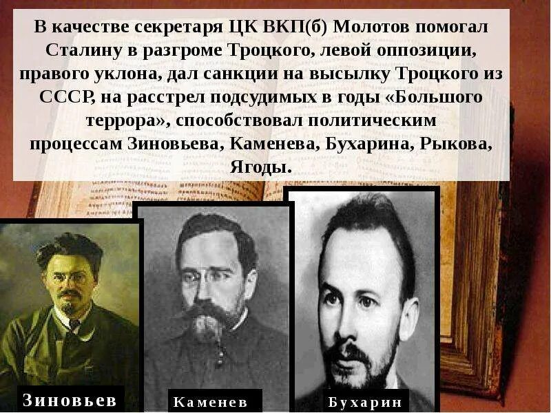 Левый уклон в партии