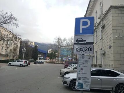 Парковка ялта