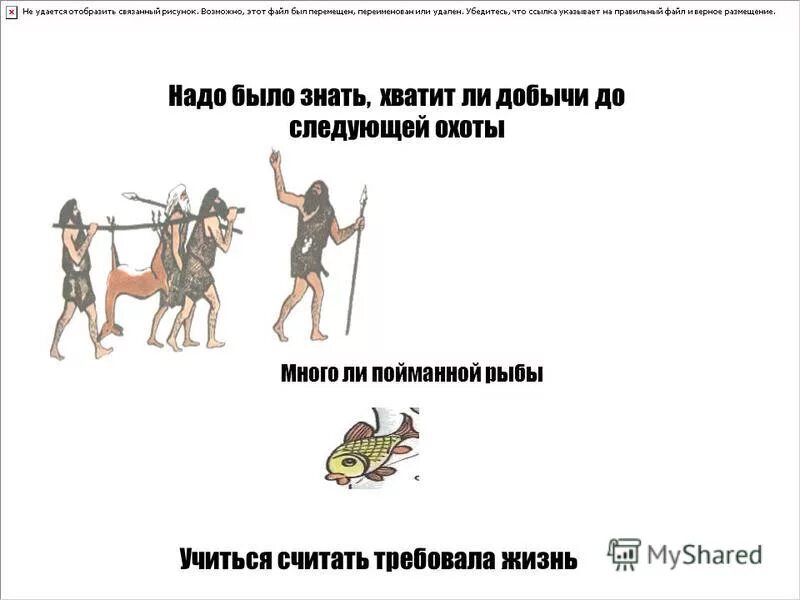 люди начали учиться считать в незапамятные. знать как свои пять пальцев рисунок. знать как свои пять пальцев значение.