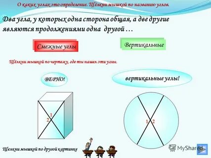 Две другие являются одна другой