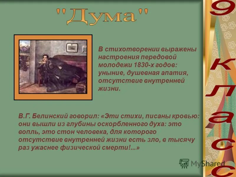 Слова песни дум дум дум. Слова песни дум дум дум. Слова песни дум дум дум. Слова песни дум дум дум. Слова песни дум дум дум.
