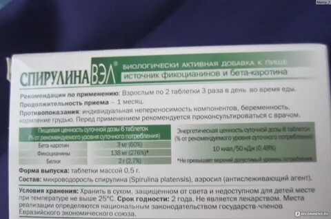 Как принимать бады до еды или