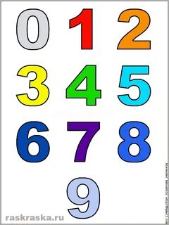 3 числа от 1 до 9