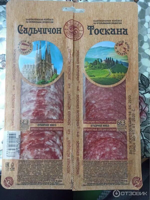 Колбаса сальчичон/тоскана с/к нар. Колбаса иней сальчичон тоскана 100г. Мясная история сальчичон. Мясная история сальчичон. Сальчичон.