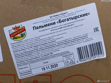 Ермолино состав
