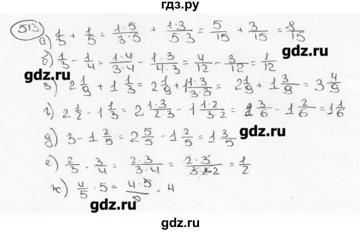 Математика 6 класс Виленкин номер 513. Математика 6 класс номер 513. Задания по математике 6 класс номер 513. Математика шестой класс номер 5.83