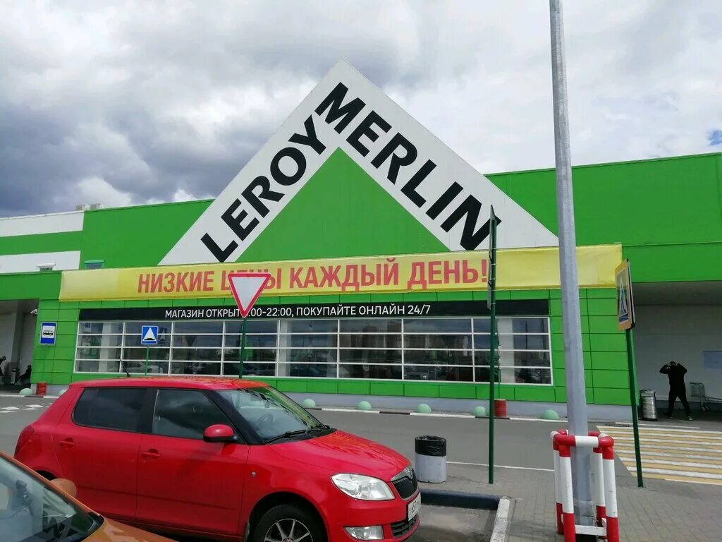 Товар Магазина Мерлен В Волгограде