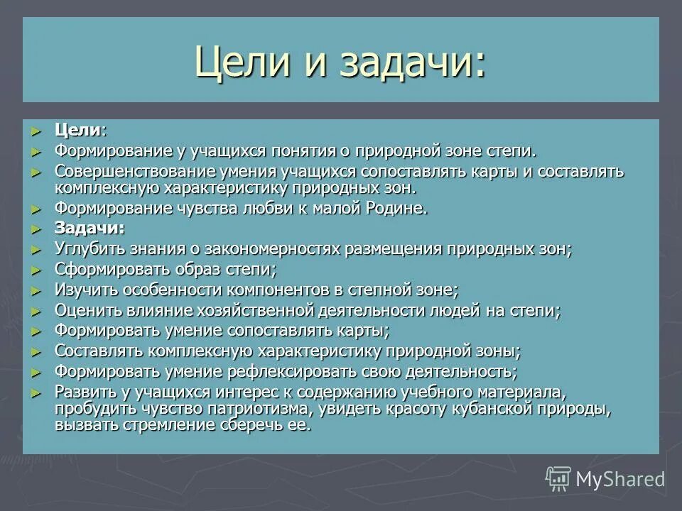 хозяйственный комплекс это кратко. проект природно хозяйственный комплекс краснодарского края. природные зоны на территории краснодарского края. что такое природа хозяйственный комплекс. азовокуба5ская равнина.