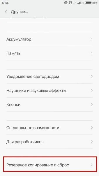 Как сделать сброс настроек на наушниках. Как сделать сброс настроек на наушниках