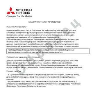 Срок гарантии кондиционера