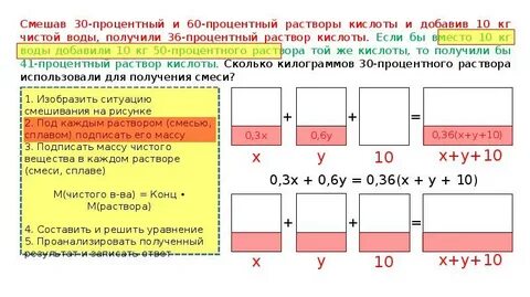 10 процентный раствор кислоты