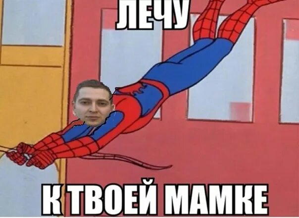 Я Твою Мать Шлюху Ебал