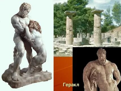 Геракл олимпийские игры