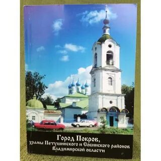 Сдэк покров владимирская