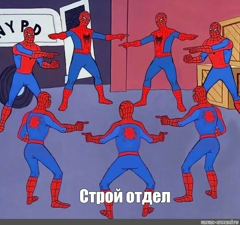 Человек паук Мем. Человек паук много Мем. Много человеков пауков Мем. 2 Человека паука Мем.