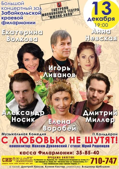 Вместе до конца. Любите тех с кем хочется просну. Кто с любовью не. Любовь не вздохи на скамейке стихи. Пьеса любовью не шутят.