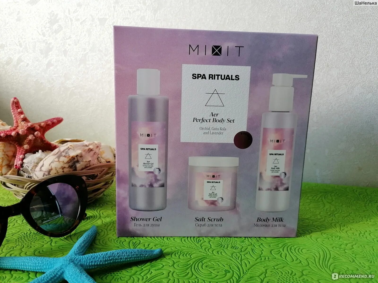 Молочко для тела bielenda botanic spa rituals расторопша + шалфей. Миксит spa rituals terra. Mixit spa rituals ignis молочко для тела обновляющий 200мл. Rituals anahata крем для тела. Spa rituals гель для душа.