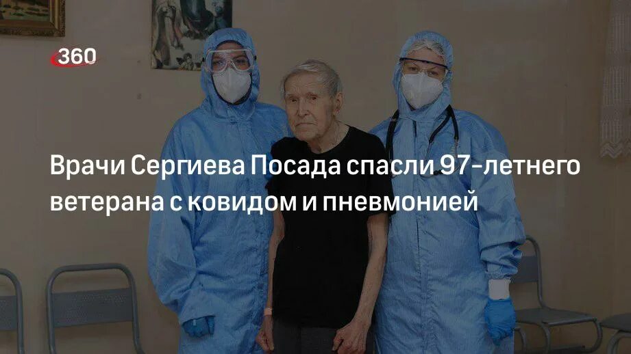 Врачи сергиева посада отзывы. Врачи Сергиев Посад. Больницы в Сергиевом Посаде ковид. Вагнер врач Сергиев Посад. Мухин врач Сергиев Посад.