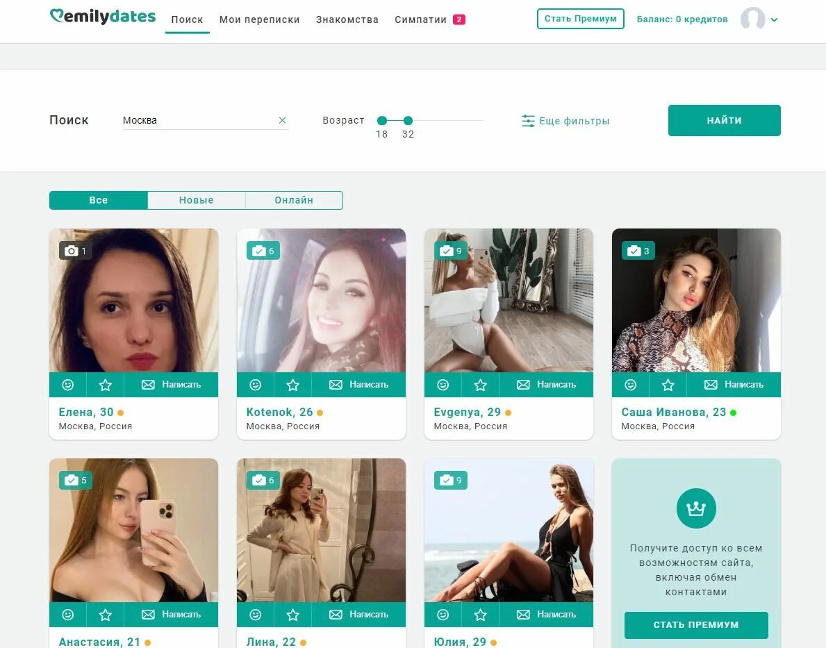 EMILYDATES. EMILYDATES девушки. Познакомься. Иностранные сайты. Популярные сайты знакомств в россии 2024