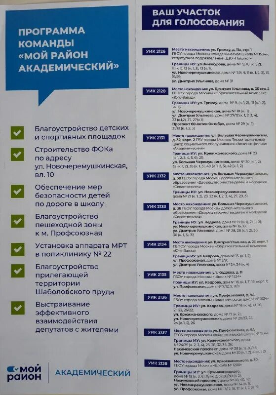 Код уик. Код уик
